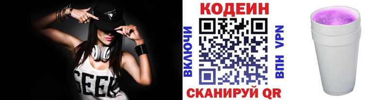 Кодеиновый сироп Lean Purple Drank  Купить закладки  Камышлов 