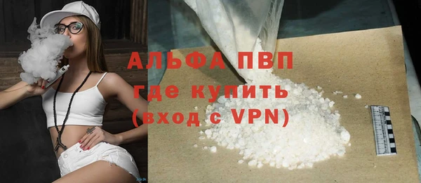 альфа пвп VHQ Новозыбков