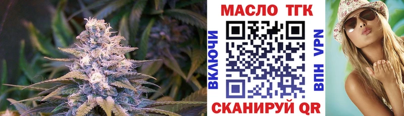 ТГК вейп с тгк  Купить закладки  Камышлов 